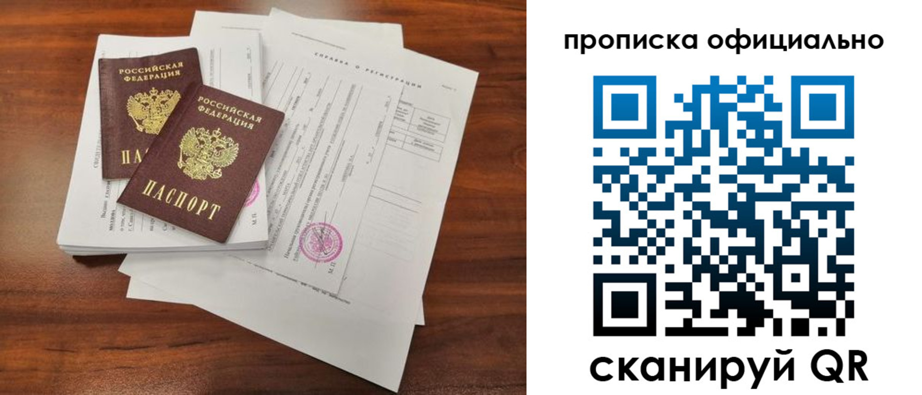 прописка от собственника в Моршанске