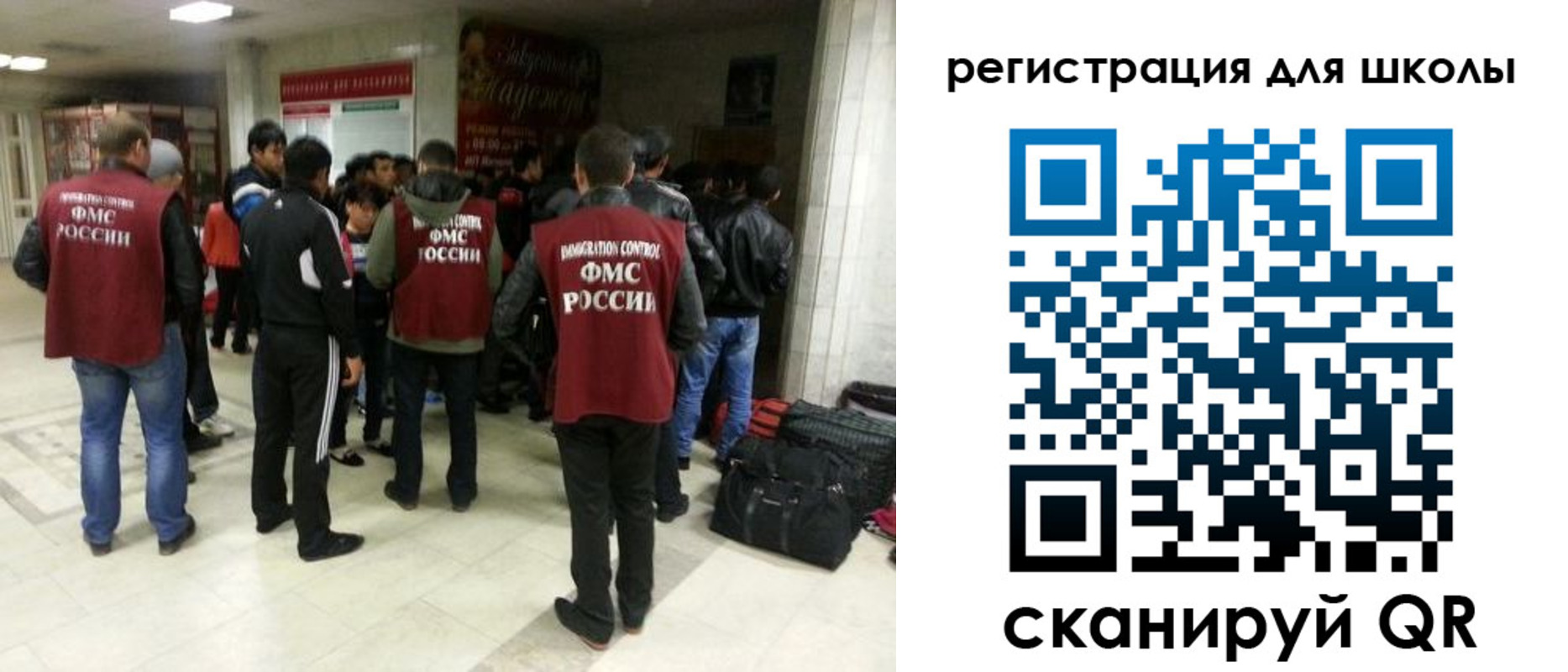 прописка для школы в Моршанске