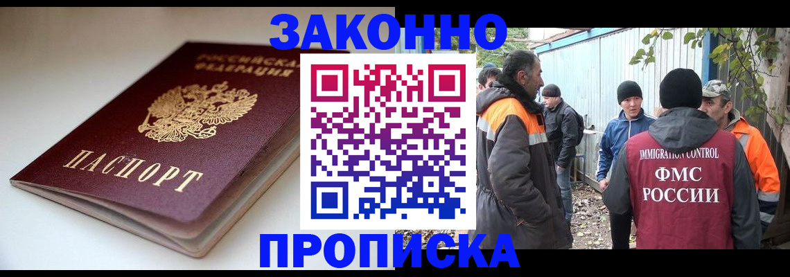 временная регистрация для школы в Моршанске