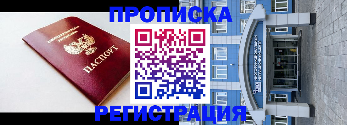 прописка паспорт в Моршанске