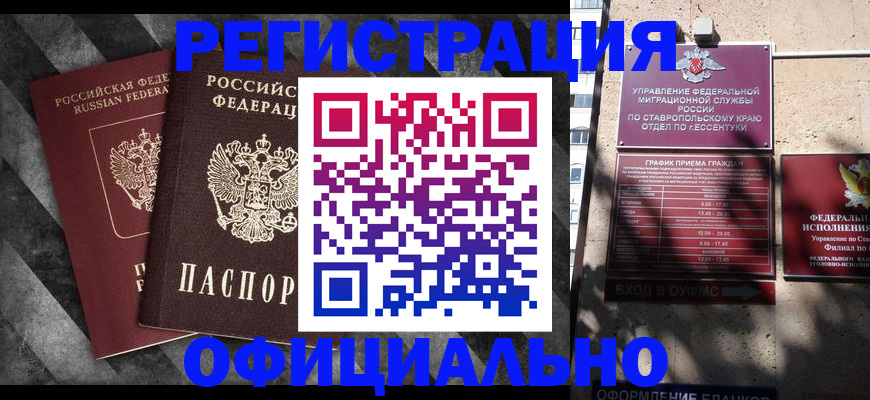 временная регистрация недорого в Моршанске