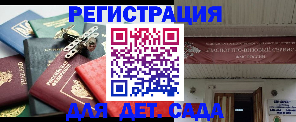 временная регистрация 2025 в Моршанске