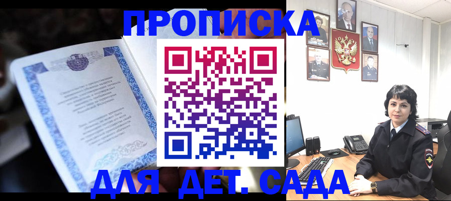 временная регистрация недорого в Моршанске