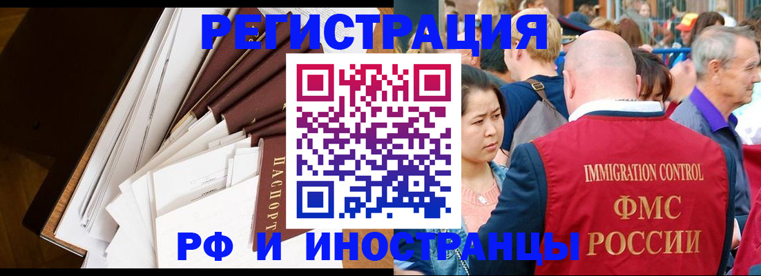 прописка для школы в Моршанске